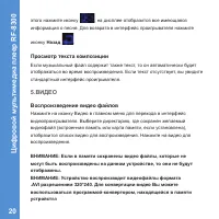 Страница 20