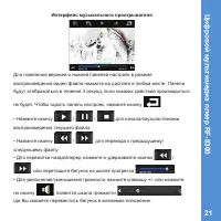 Страница 21