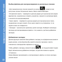 Страница 22