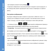 Страница 24