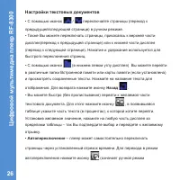 Страница 26