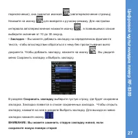 Страница 27