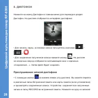 Страница 28