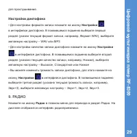 Страница 29