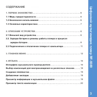 Страница 3