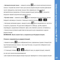 Страница 31