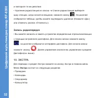 Страница 32