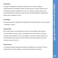 Страница 33