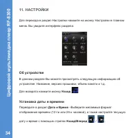 Страница 34