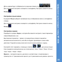 Страница 35