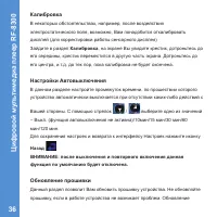 Страница 36