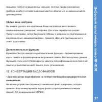 Страница 37