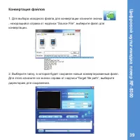Страница 39