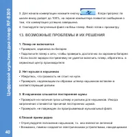 Страница 40
