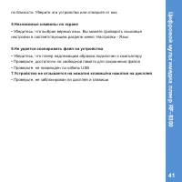 Страница 41
