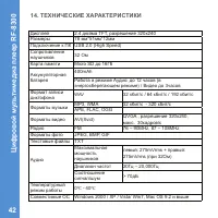 Страница 42