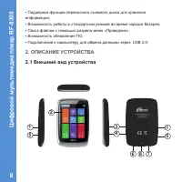 Страница 8