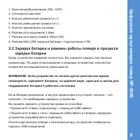 Страница 9