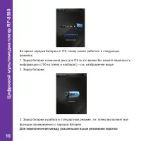 Страница 10