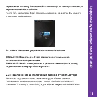 Страница 11