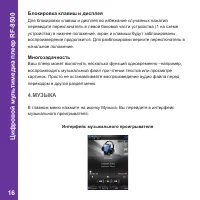Страница 16