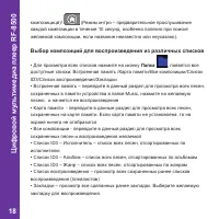 Страница 18