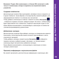 Страница 19