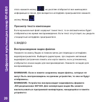 Страница 20