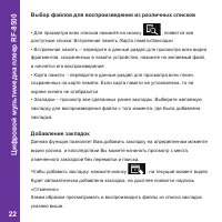 Страница 22