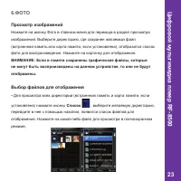 Страница 23