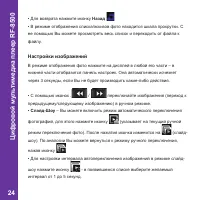 Страница 24