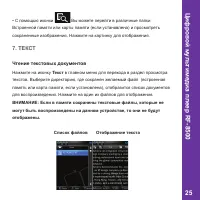Страница 25