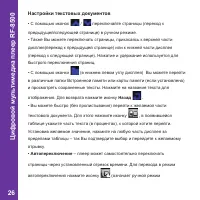 Страница 26