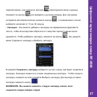 Страница 27