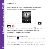 Страница 28