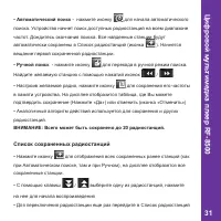 Страница 31