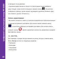 Страница 32