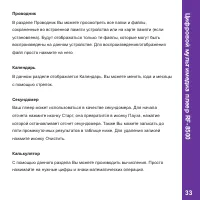Страница 33