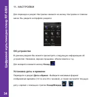 Страница 34