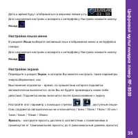Страница 35