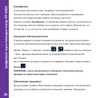 Страница 36