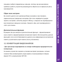 Страница 37