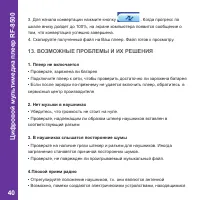 Страница 40