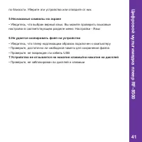 Страница 41