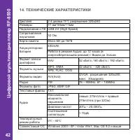 Страница 42