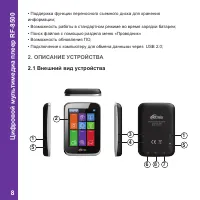 Страница 8