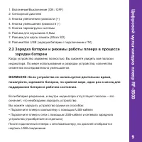 Страница 9