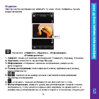 Страница 15
