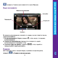 Страница 17
