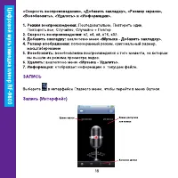 Страница 18